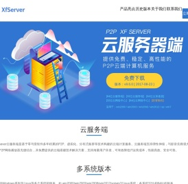 影音先锋云服务器