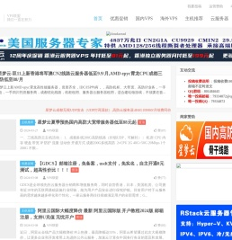 VPS联盟