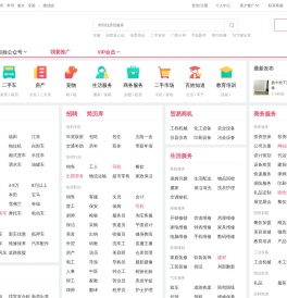 【镇江百姓网】