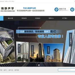深圳市居静隔音门窗限公司