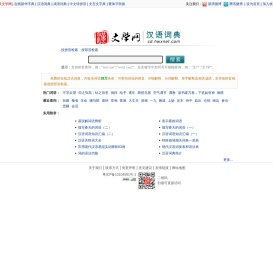 词典