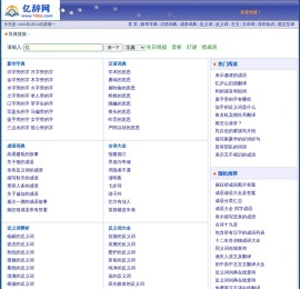 亿辞网