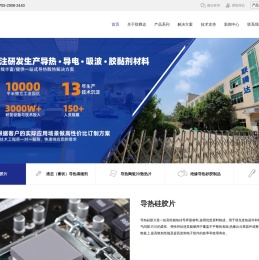 导热硅胶片