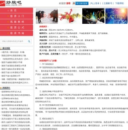 股票视频教程