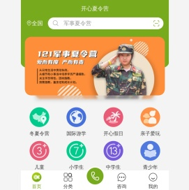 2025暑假夏令营