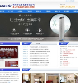深圳格力空调总代理