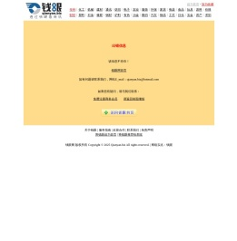 报错信息