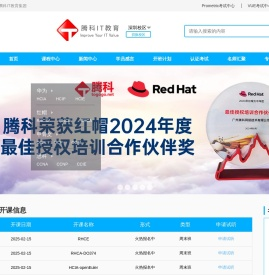 深圳思科培训