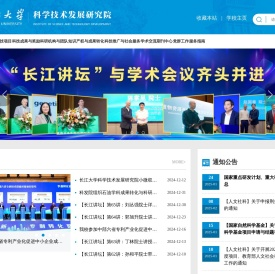 长江大学科学技术发展研究院