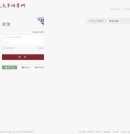 用户登录