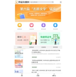 我爱竞赛网