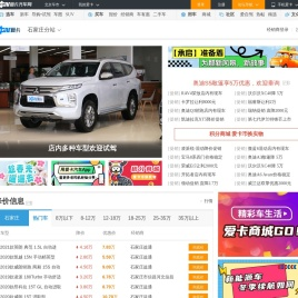 石家庄车市