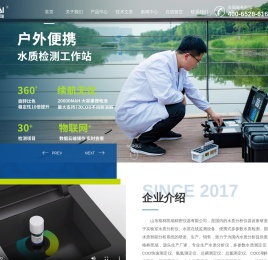 氨氮水质分析仪