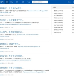 爱股网