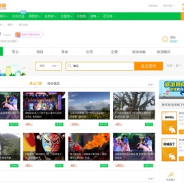 雅安旅游