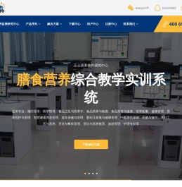 王士软件