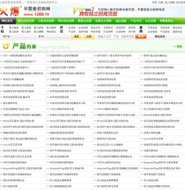 孕婴童网站导航