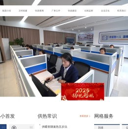 临沂市集中供热民生企业
