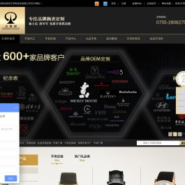 天泽时手表厂家