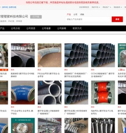 PE管