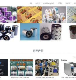 大连ZEBRA打印机,大连斑马代理,大连超高频标签,大连高频标签,大连抗金属标签,大连RFID,大连RFID标签,大连Bartender软件,大连扫描枪