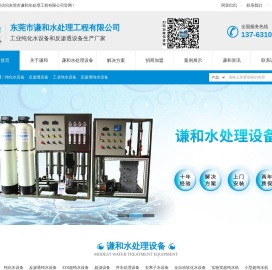 纯化水设备