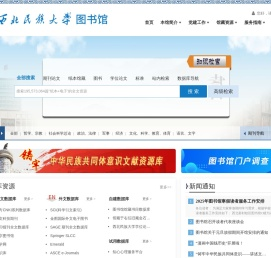 西北民族大学图书馆
