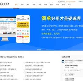 【框分类信息系统】地方同城分类信息网站源码