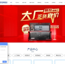 工控机