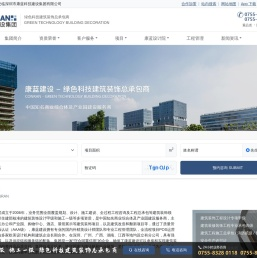 深圳装修公司