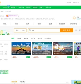 日照旅游