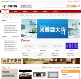 俊翔型材市场