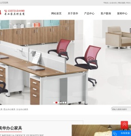 苏州办公家具