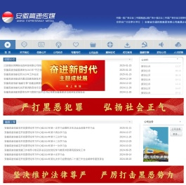 安徽高速传媒