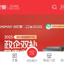 诗尼曼官方商城
