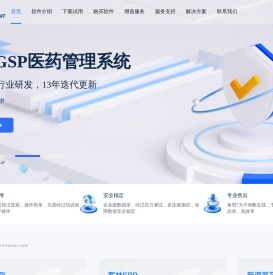 简单的进销存软件