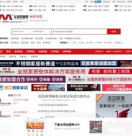 整体橱柜加盟