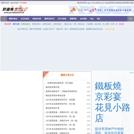 妖道角资讯
