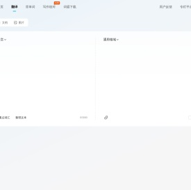 在线翻译