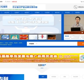 农化专利网
