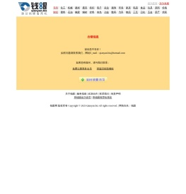 报错信息