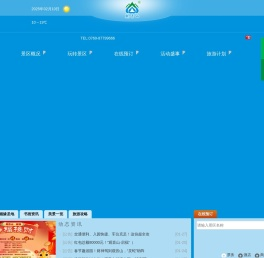 广东观音山国家森林公园