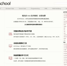 w3school
