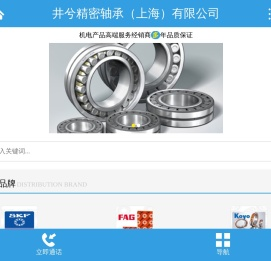 FAG轴承,NSK轴承,上海FAG轴承,上海NSK轴承,TIMKEN轴承