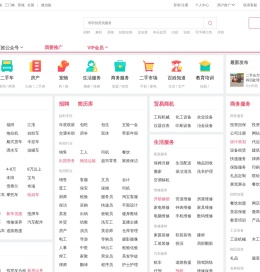 【临汾百姓网】