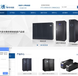 湖南UPS总代