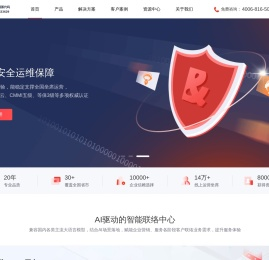 云呼叫中心