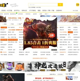 炼狱OL