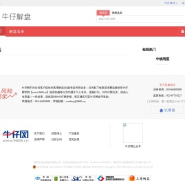 专业合规的牛仔解盘平台