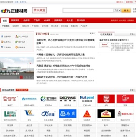 防水招商